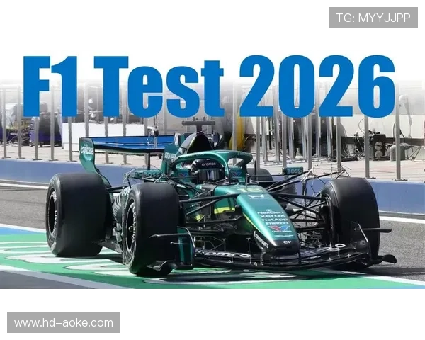 2026赛季F1季前测试在巴林萨基尔赛道正式开启,11支车队新车集体亮相